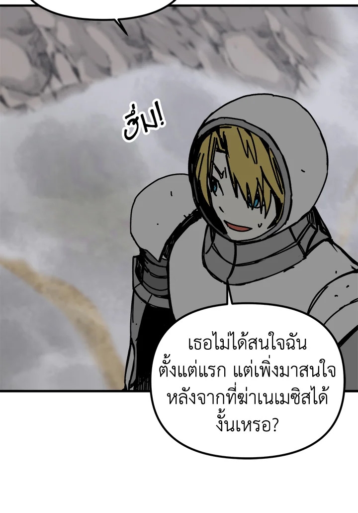 อ่านการ์ตูน Solo Bug Player 74 ภาพที่ 73