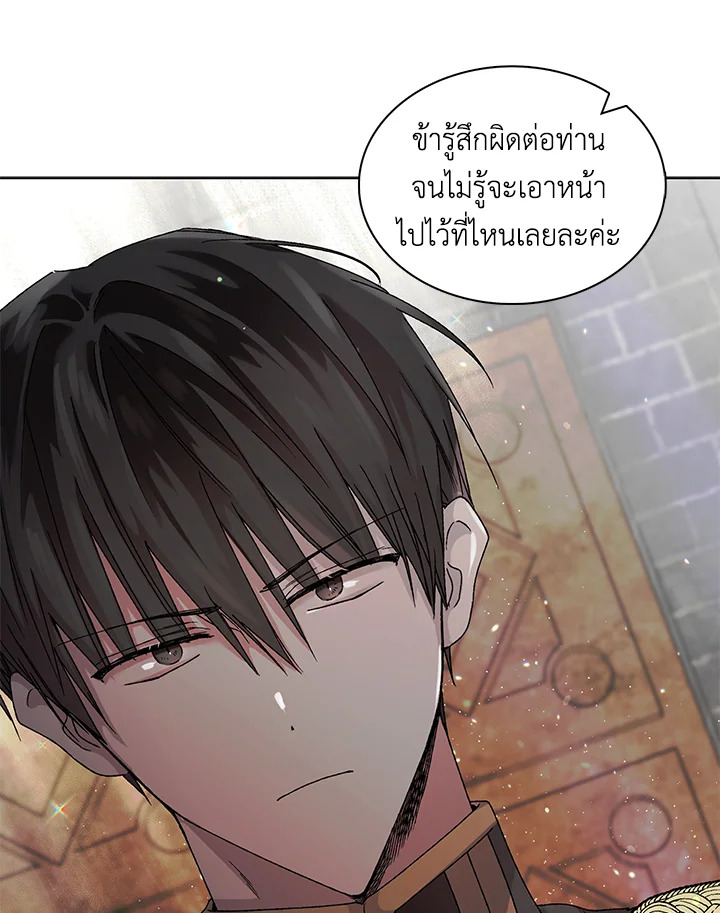 อ่านการ์ตูน A Way to Protect the Lovable You 12 ภาพที่ 66