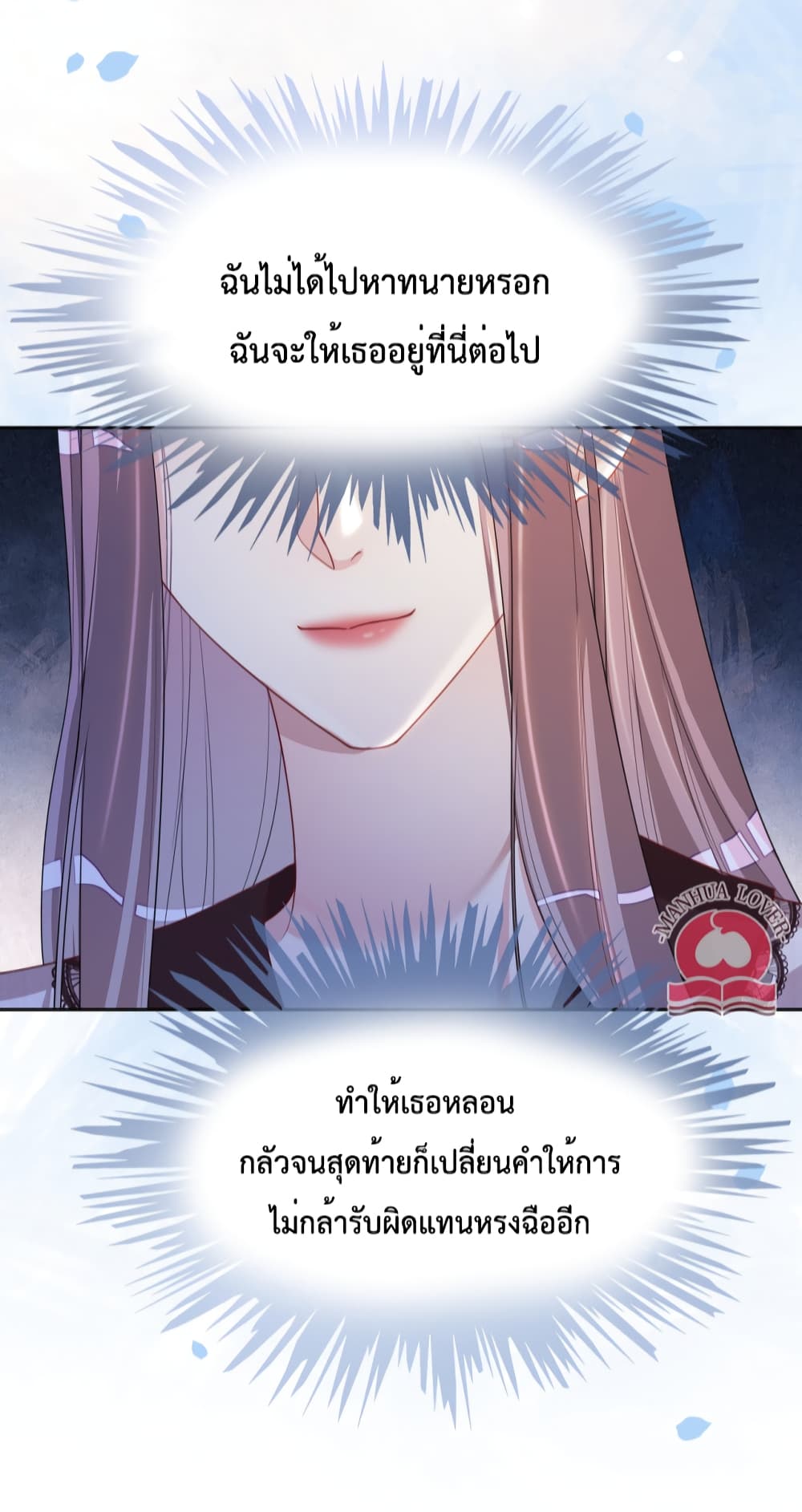 อ่านการ์ตูน Be Jealous 22 ภาพที่ 5