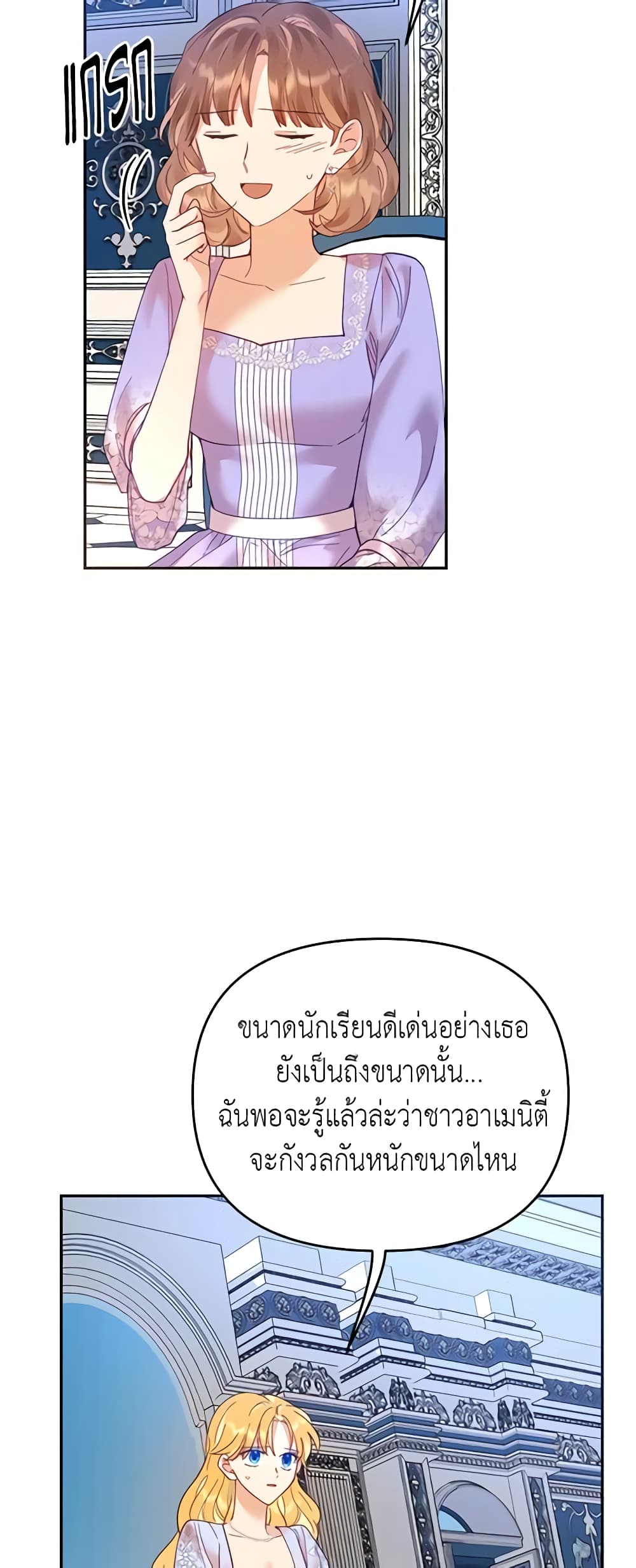 อ่านการ์ตูน Finding My Place 22 ภาพที่ 36