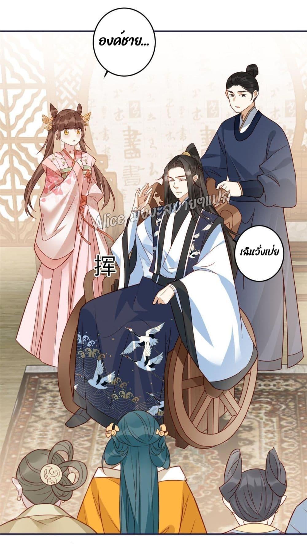 อ่านการ์ตูน After The Rotten, I Control The Prince’s Heart 9 ภาพที่ 14