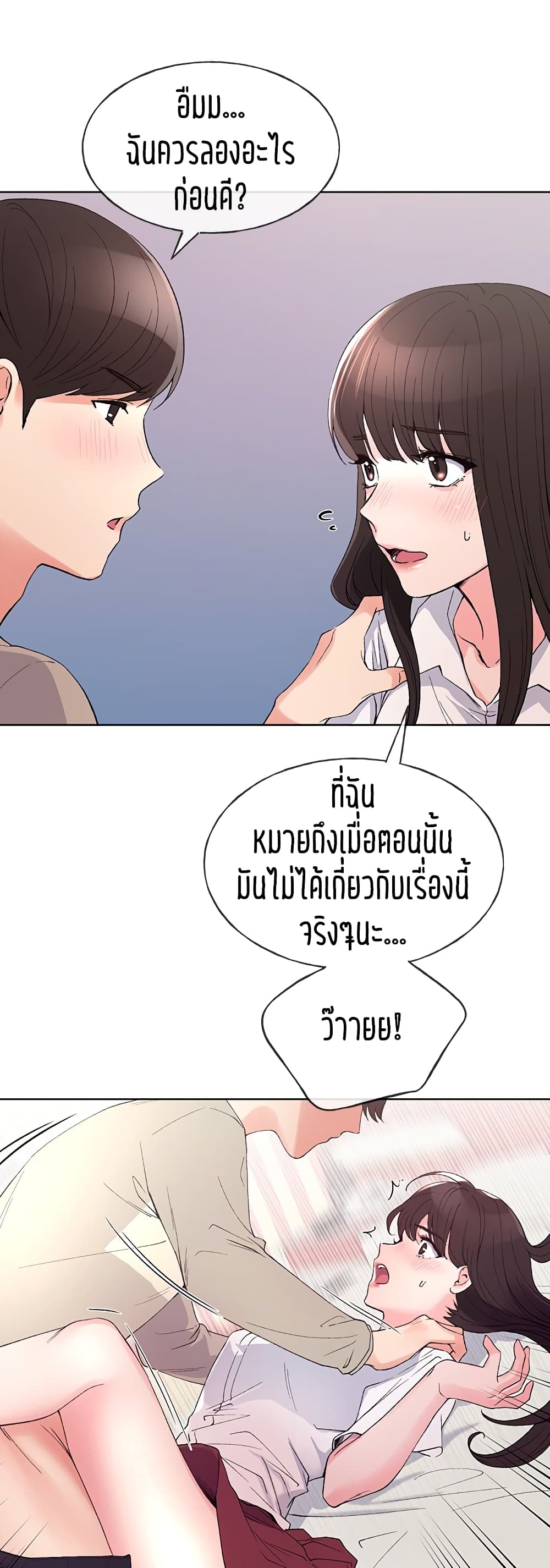 อ่านการ์ตูน Repeater 65 ภาพที่ 15