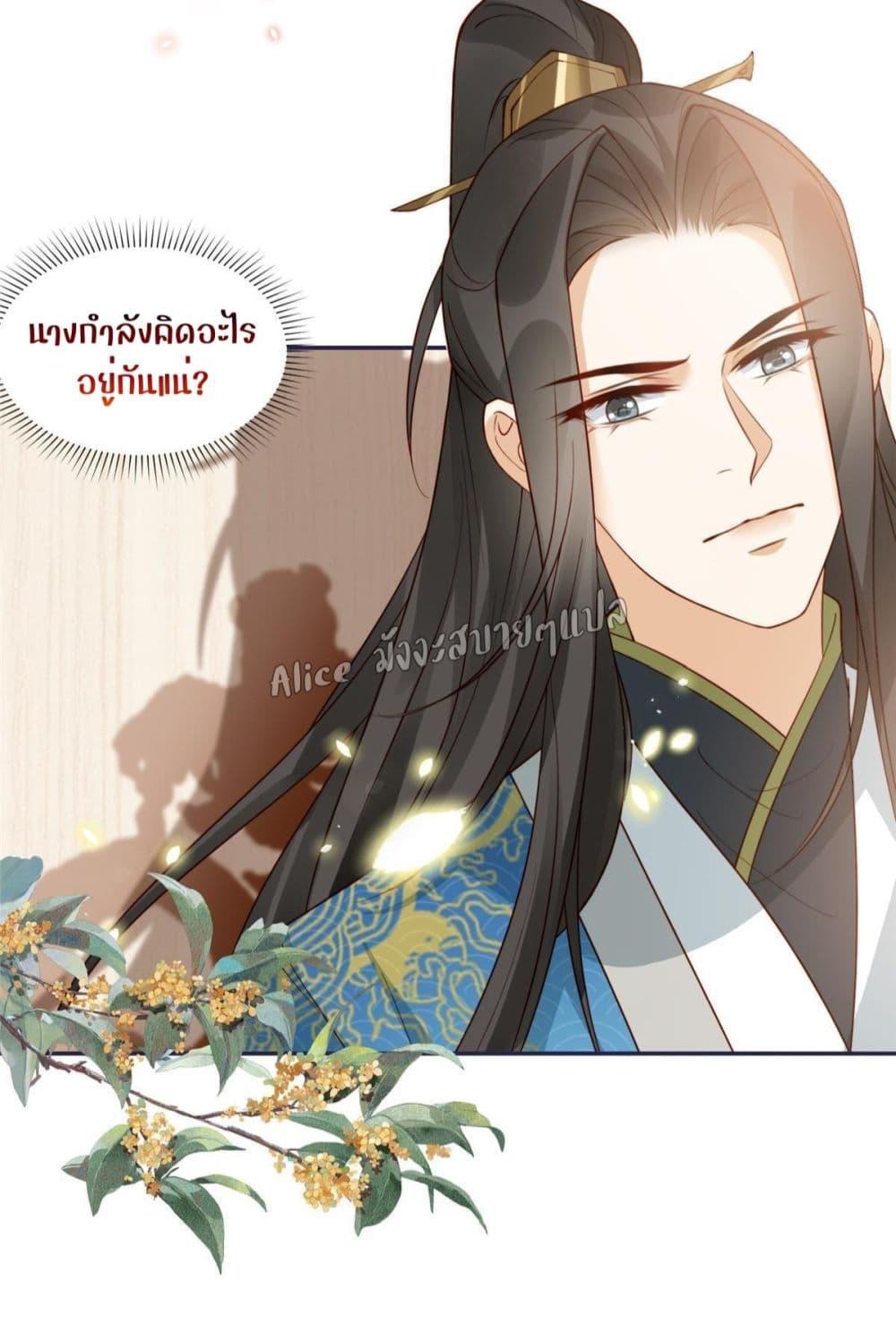 อ่านการ์ตูน After The Rotten, I Control The Prince’s Heart 7 ภาพที่ 31