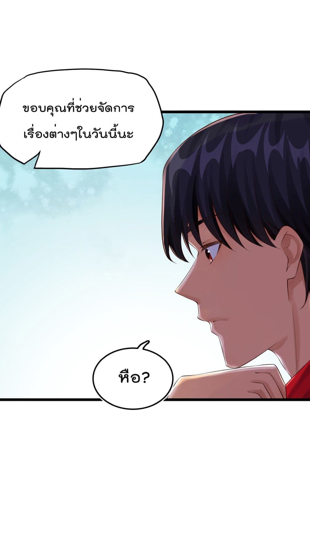 อ่านการ์ตูน War of Ragnarok  15 ภาพที่ 20