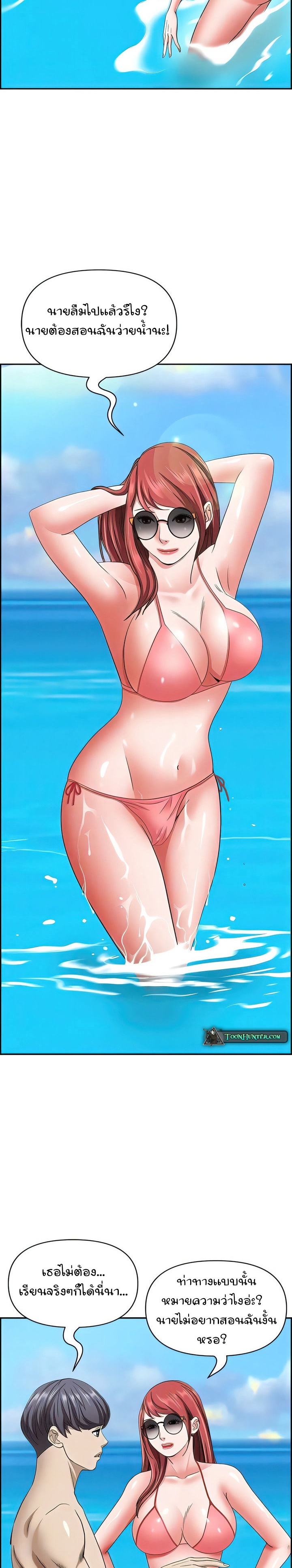 อ่านการ์ตูน Living With A Milf 89 ภาพที่ 10