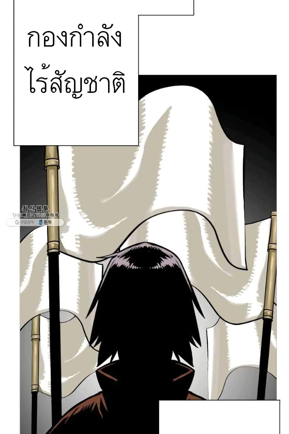 อ่านการ์ตูน The Story of a Low-Rank Soldier Becoming a Monarch 53 ภาพที่ 64