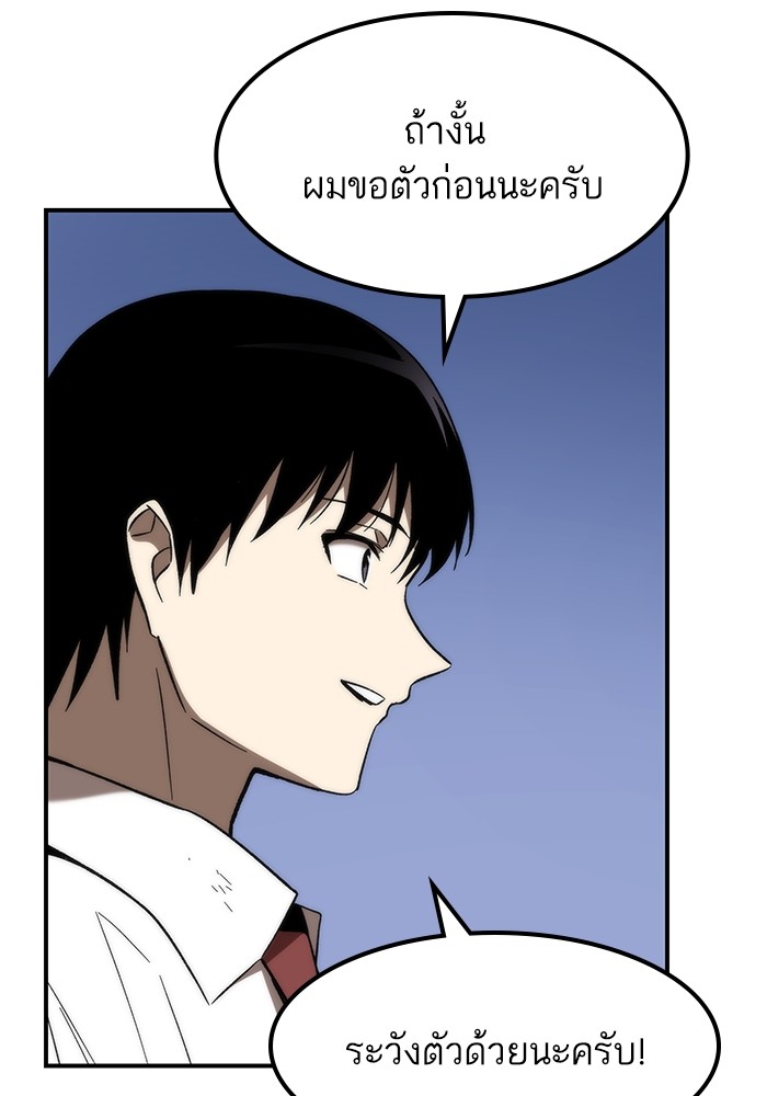 อ่านการ์ตูน Ultra Alter 73 ภาพที่ 113