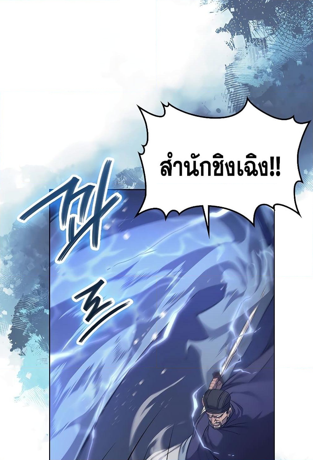 อ่านการ์ตูน Chronicles of Heavenly Demon 191 ภาพที่ 4