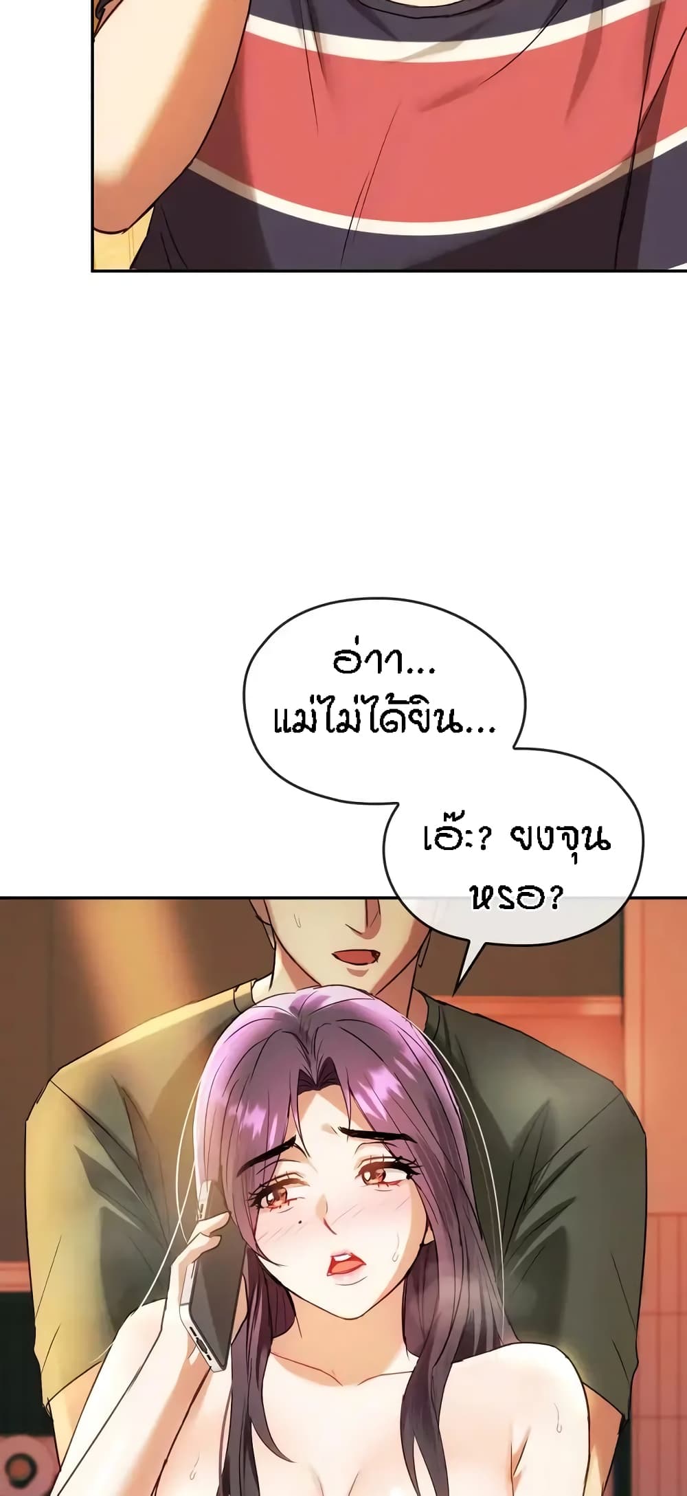 อ่านการ์ตูน Seducing Mother 14 ภาพที่ 42