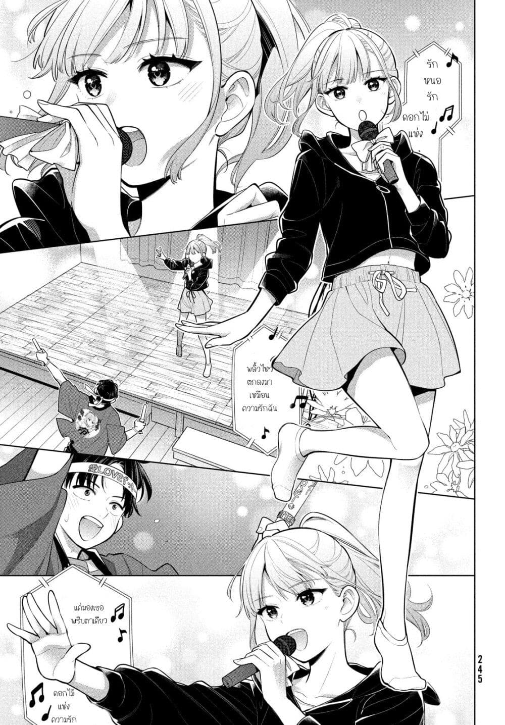 อ่านการ์ตูน Watashi wo Center ni suru to Chikaimasu ka 3 ภาพที่ 27