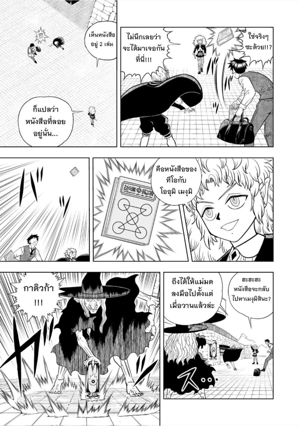 อ่านการ์ตูน Konjiki no Gash!! 2 13 ภาพที่ 10