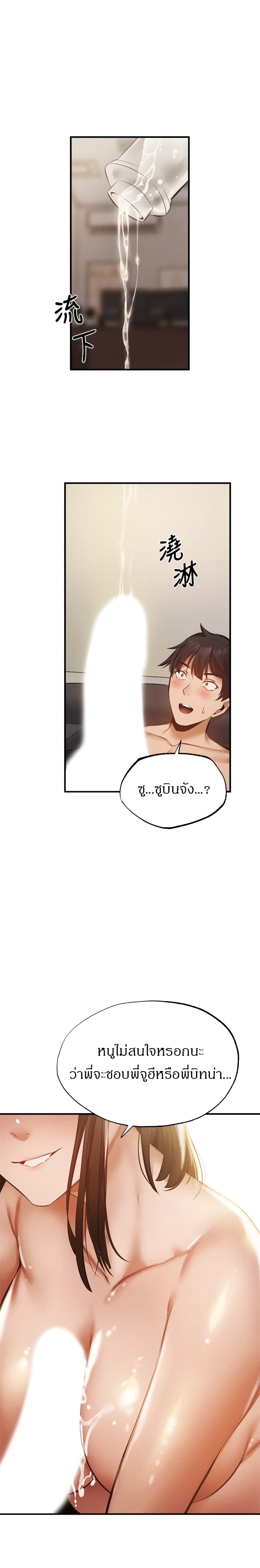 อ่านการ์ตูน Is There an Empty Room? 44 ภาพที่ 19