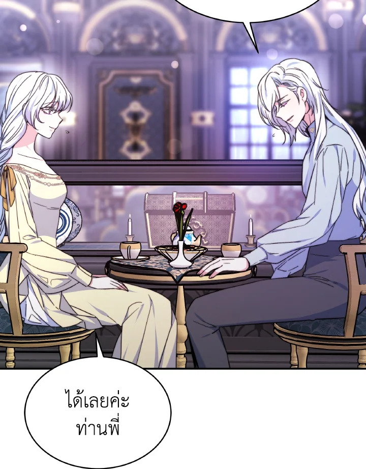 อ่านการ์ตูน Evangeline After the Ending 63 ภาพที่ 48