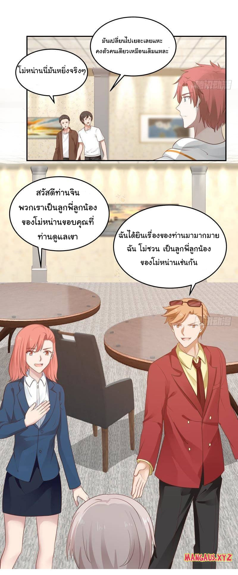 อ่านการ์ตูน I Have a Dragon in My Body 292 ภาพที่ 2