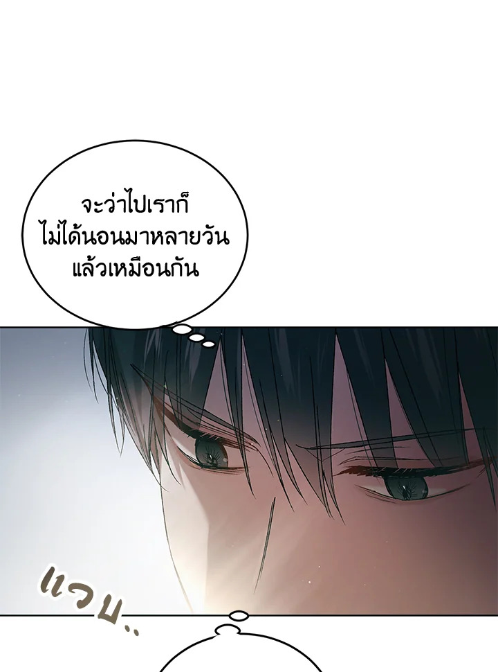 อ่านการ์ตูน A Way to Protect the Lovable You 43 ภาพที่ 92