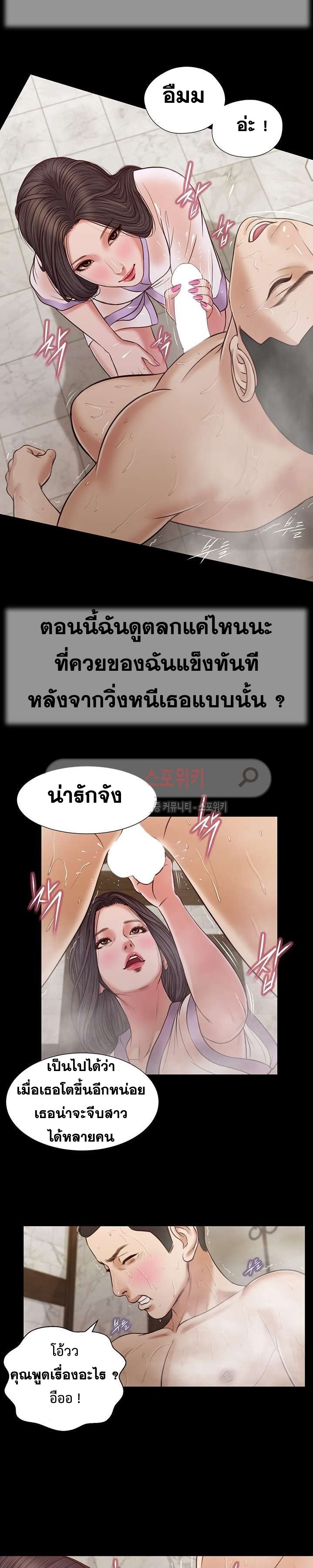 อ่านการ์ตูน Concubine 29 ภาพที่ 15