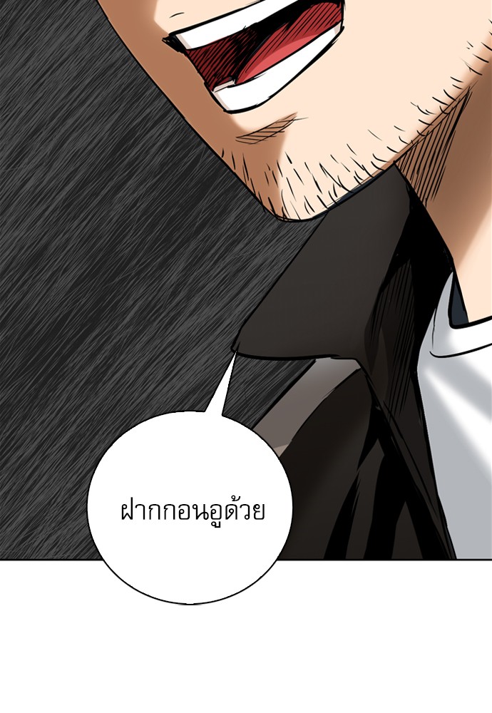 อ่านการ์ตูน Seoul Station Druid  12 ภาพที่ 96