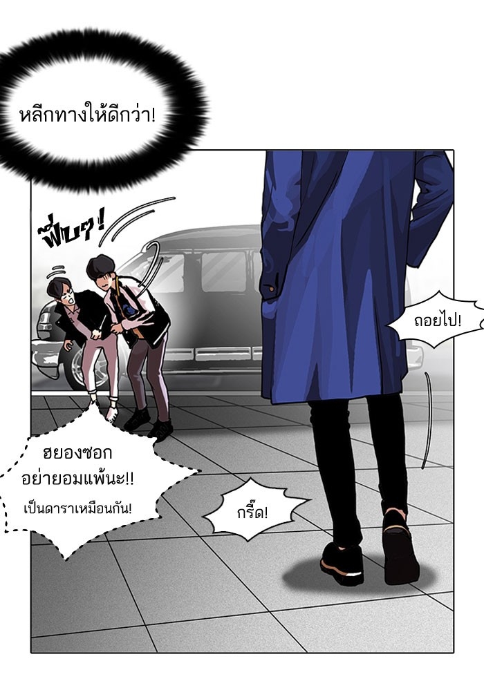 อ่านการ์ตูน Lookism 104 ภาพที่ 42