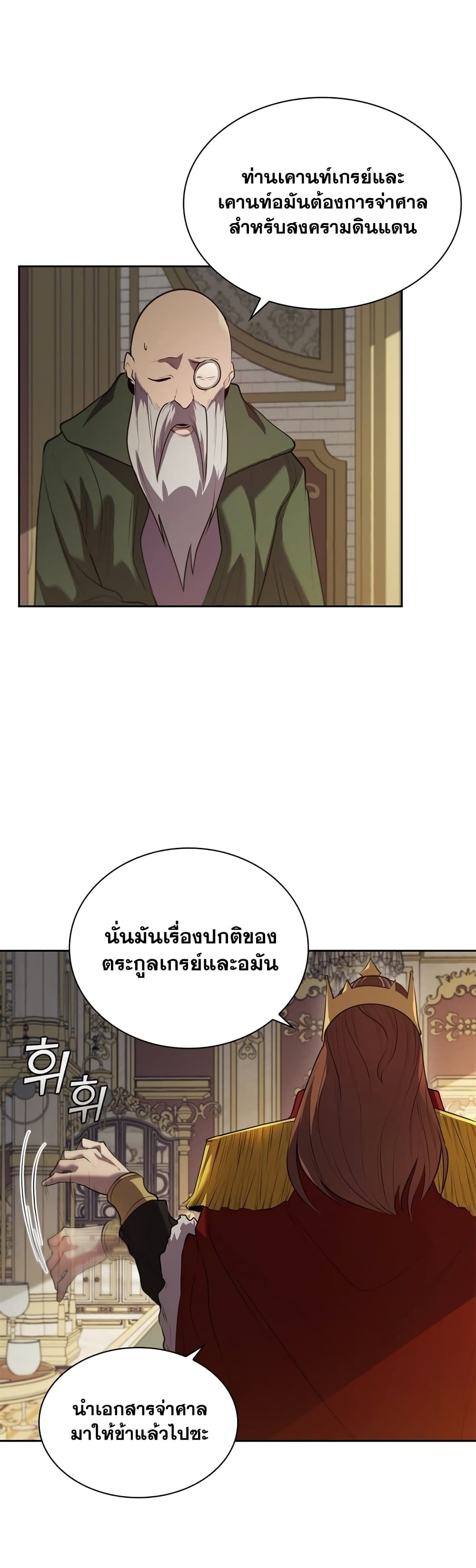 อ่านการ์ตูน I Regressed As The Duke 15 ภาพที่ 27