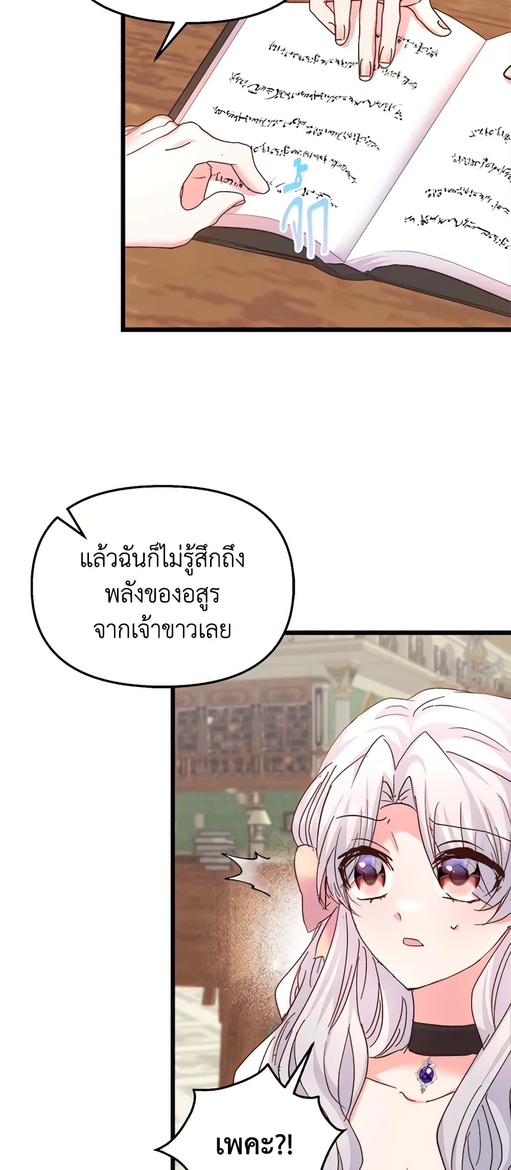 อ่านการ์ตูน I Didn’t Save You To Get Proposed To 64 ภาพที่ 10