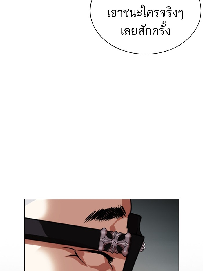 อ่านการ์ตูน Lookism 404 ภาพที่ 98