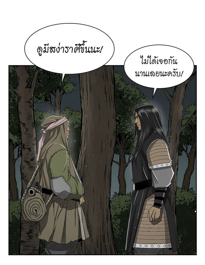 อ่านการ์ตูน Record of the War God 28 ภาพที่ 38