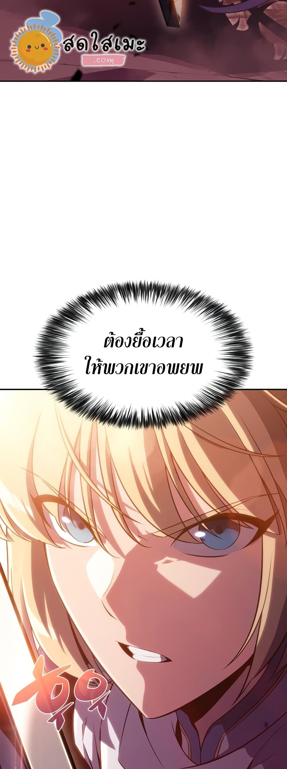 อ่านการ์ตูน Solo Max-Level Newbie 105 ภาพที่ 64