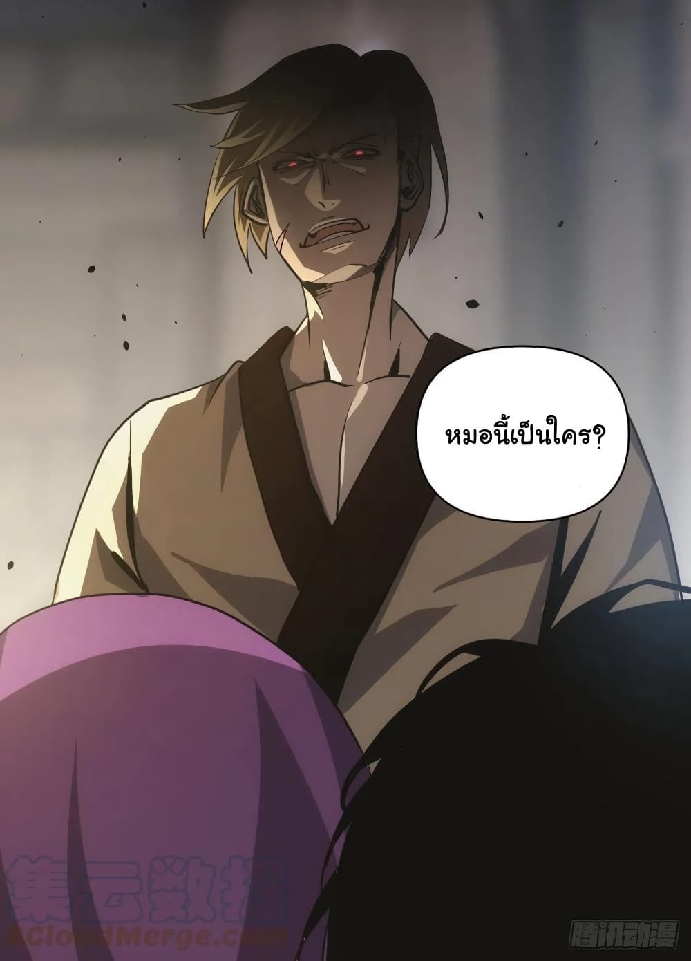 อ่านการ์ตูน I’m God 82 ภาพที่ 4