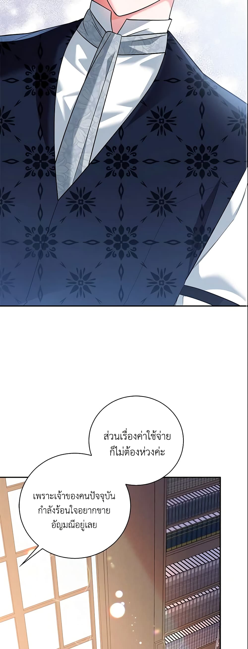 อ่านการ์ตูน Please Support My Revenge 10 ภาพที่ 34