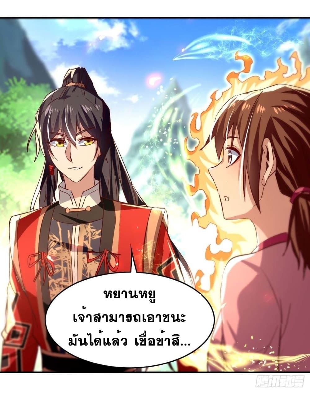 อ่านการ์ตูน Return of Divine Emperor 219 ภาพที่ 19