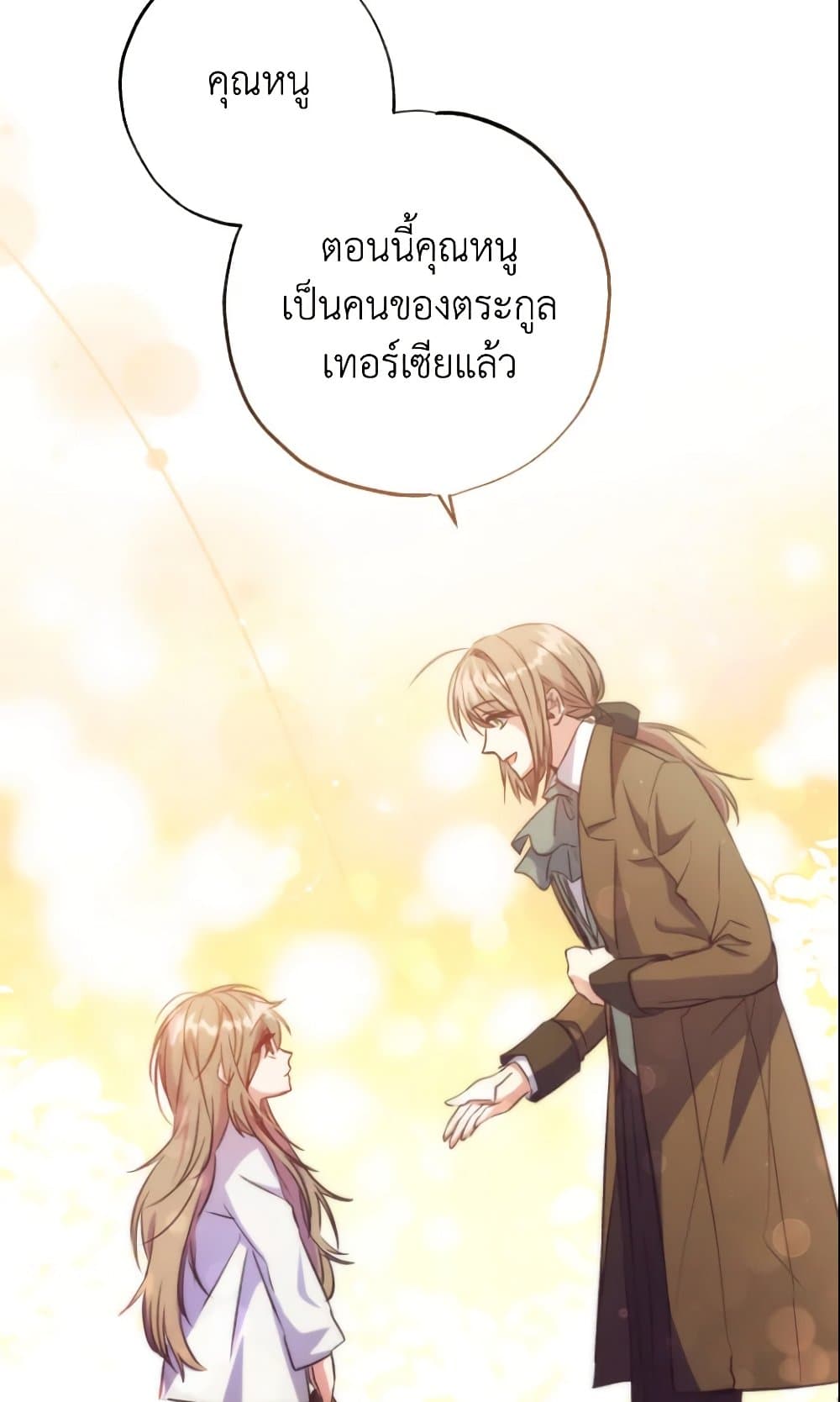 อ่านการ์ตูน A Saint Who Was Adopted by the Grand Duke 7 ภาพที่ 36