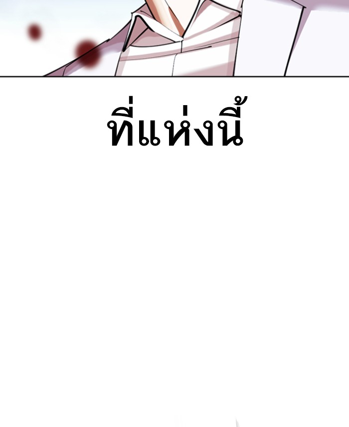 อ่านการ์ตูน Lookism 423 ภาพที่ 34