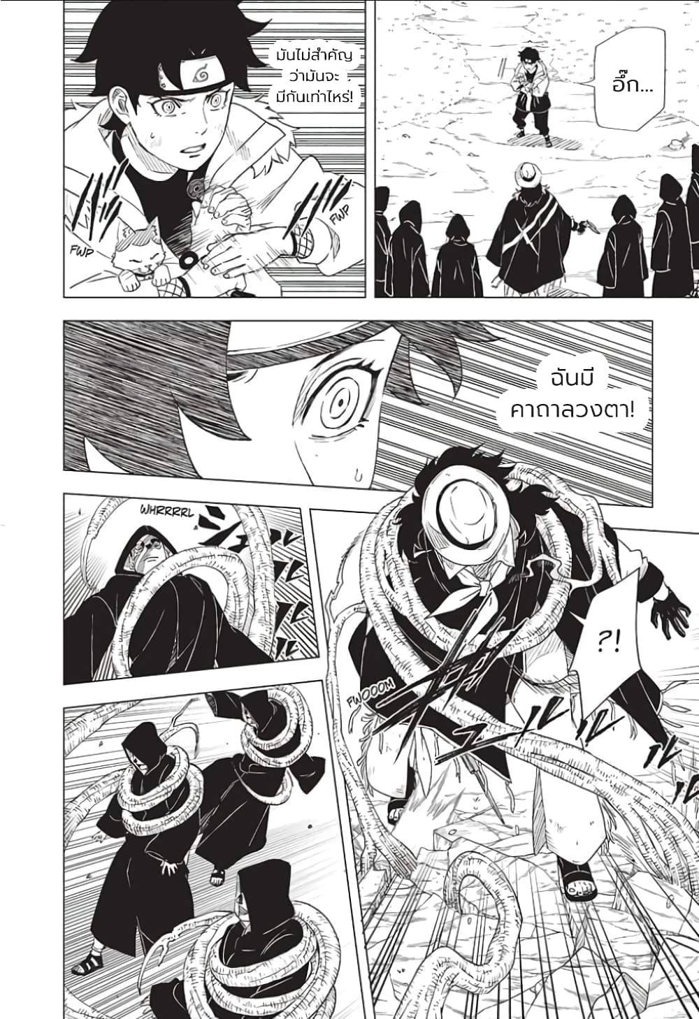 อ่านการ์ตูน Naruto: Konoha’s Story The Steam Ninja Scrolls: The Manga 1 ภาพที่ 16