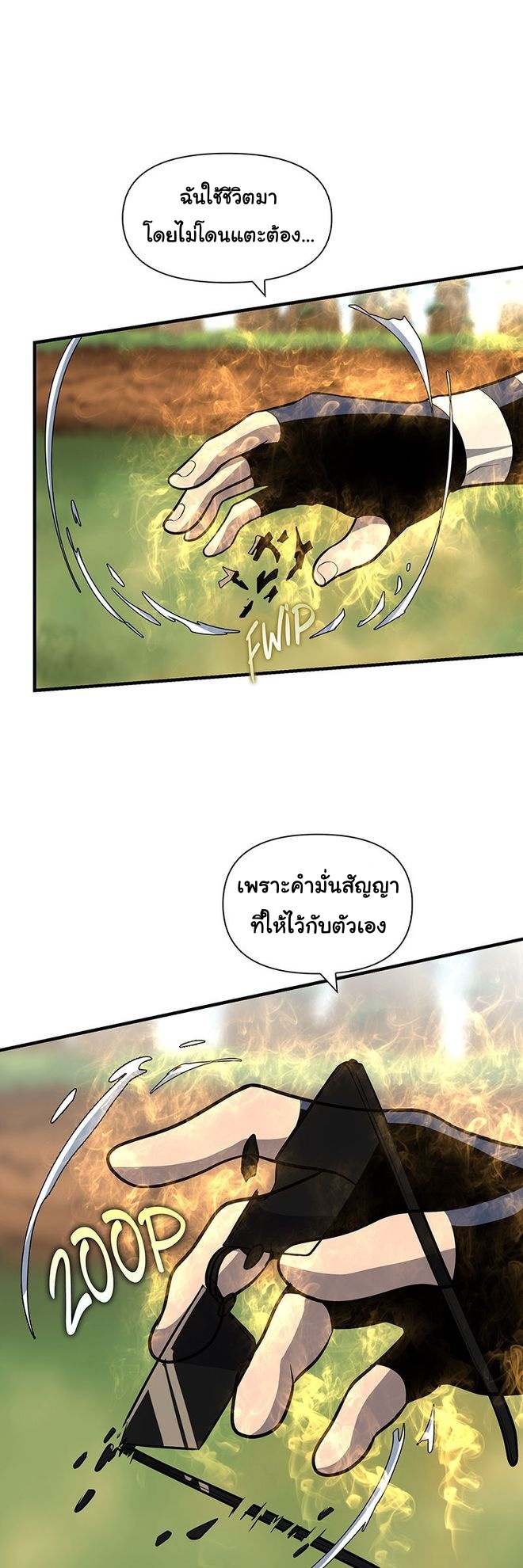 อ่านการ์ตูน God Game 43 ภาพที่ 33