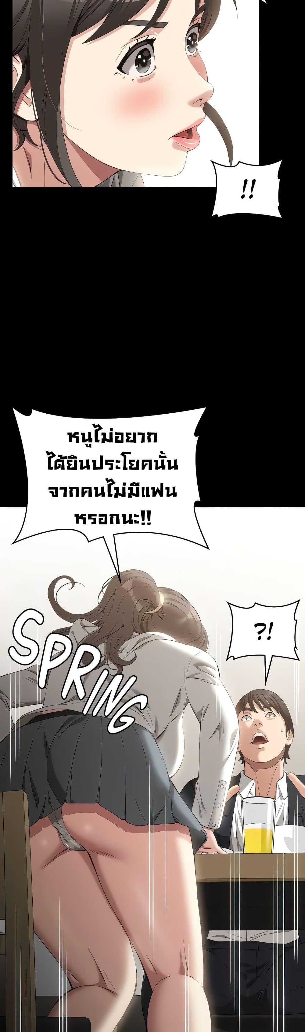 อ่านการ์ตูน Resume 80 ภาพที่ 25