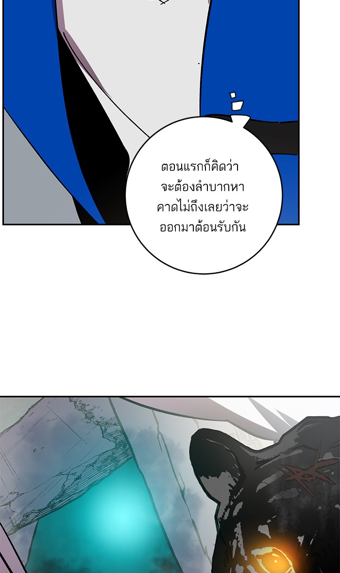 อ่านการ์ตูน Return to Player  40 ภาพที่ 46