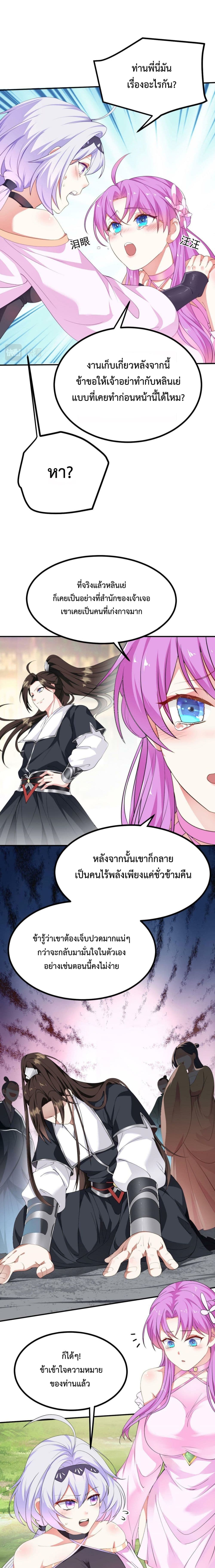 อ่านการ์ตูน I’m Cursed But I Became Stronger 17 ภาพที่ 2