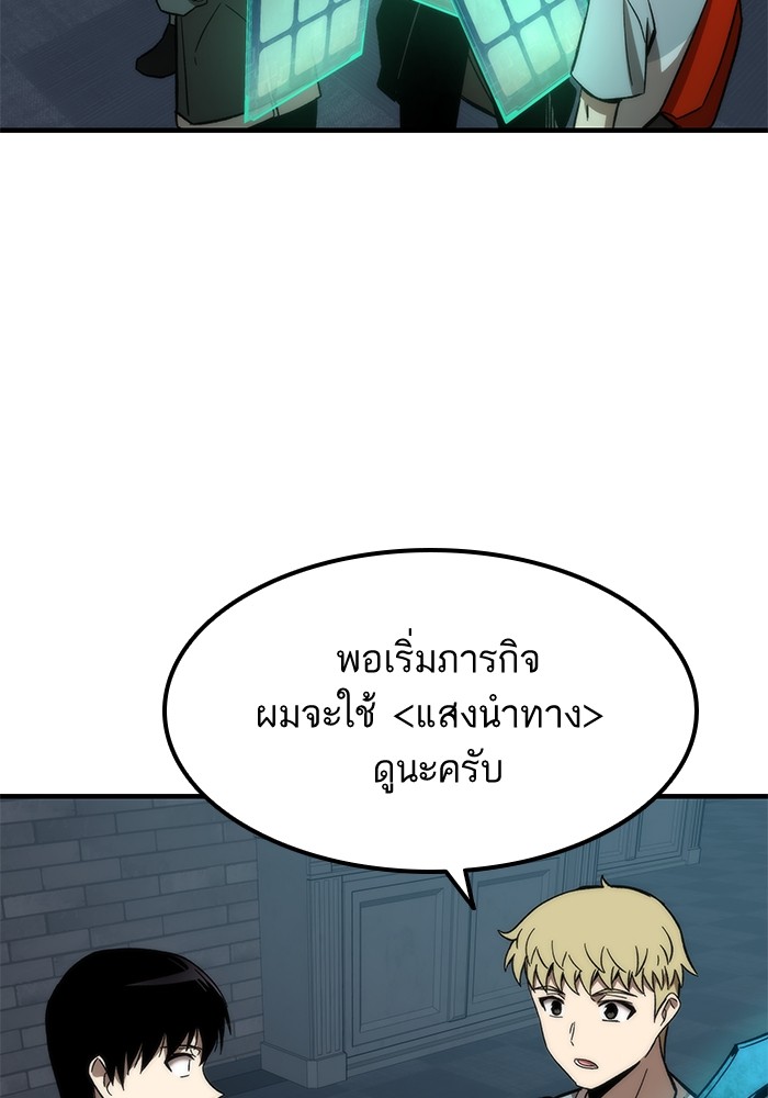 อ่านการ์ตูน Ultra Alter 60 ภาพที่ 69