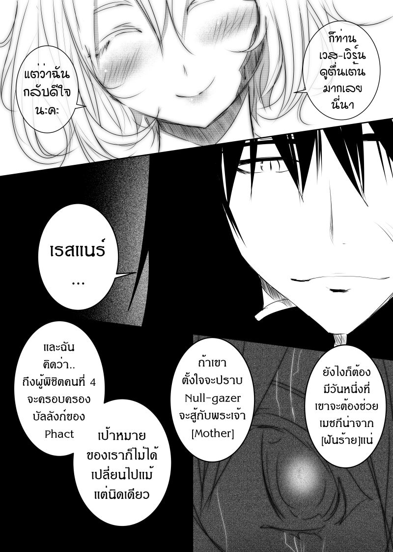 อ่านการ์ตูน Path A waY 117 ภาพที่ 29