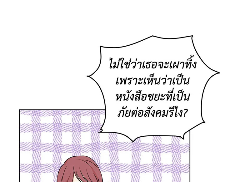 อ่านการ์ตูน Actually, I Was the Real One 12 ภาพที่ 39