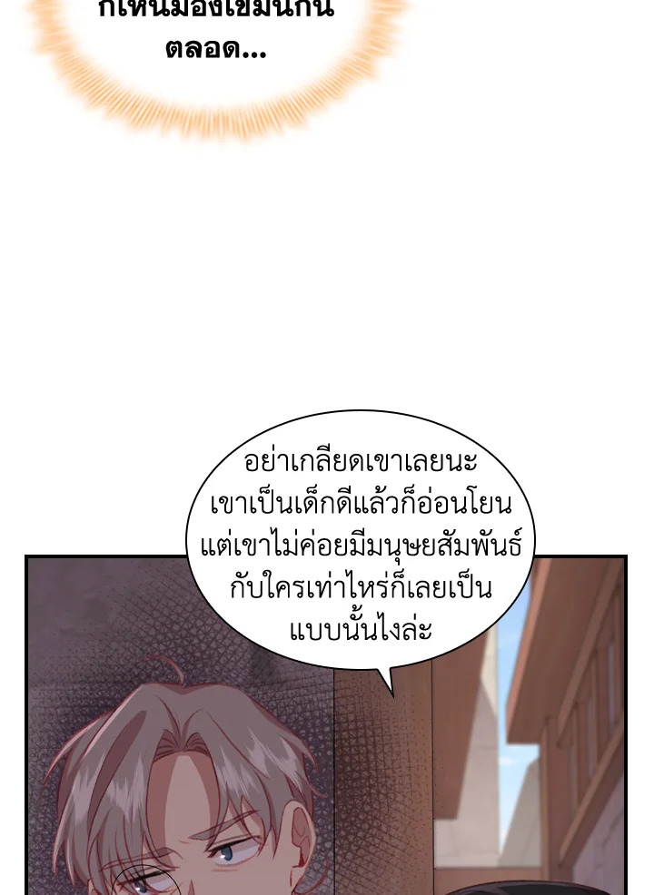 อ่านการ์ตูน The Beloved Little Princess 63 ภาพที่ 17