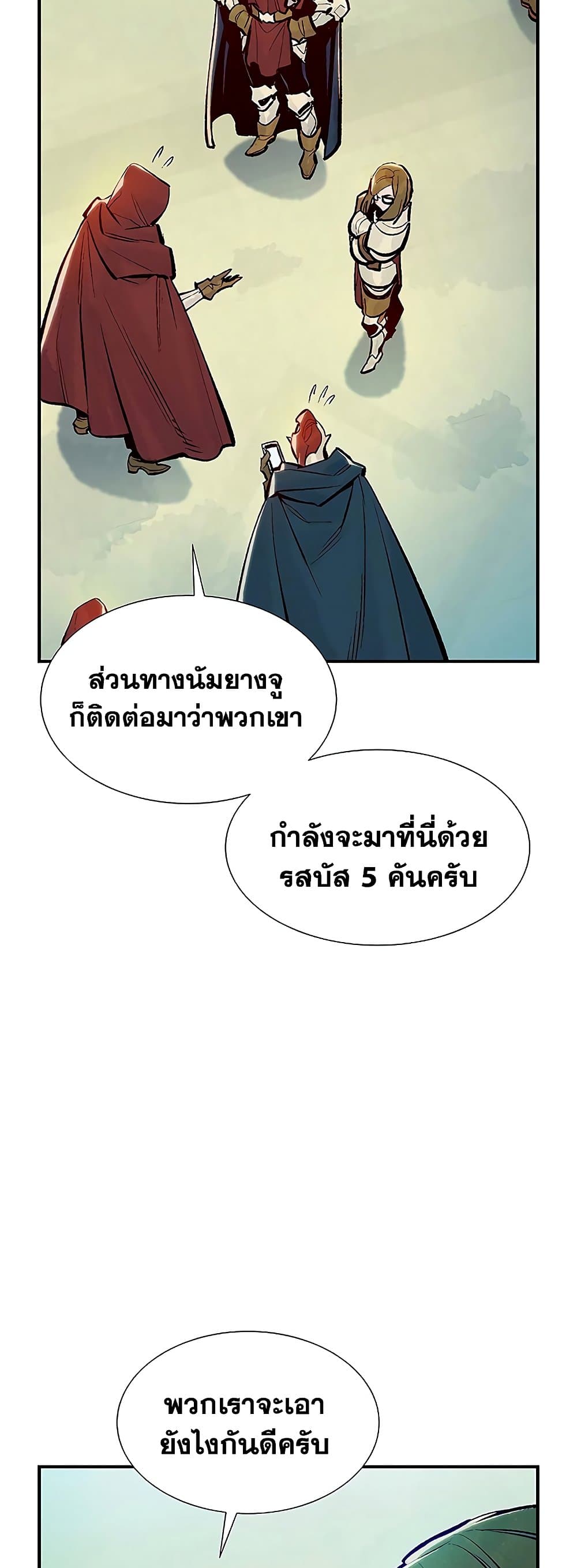 อ่านการ์ตูน The Lone Necromancer 75 ภาพที่ 57