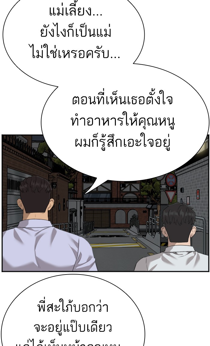 อ่านการ์ตูน Bad Guy 87 ภาพที่ 15