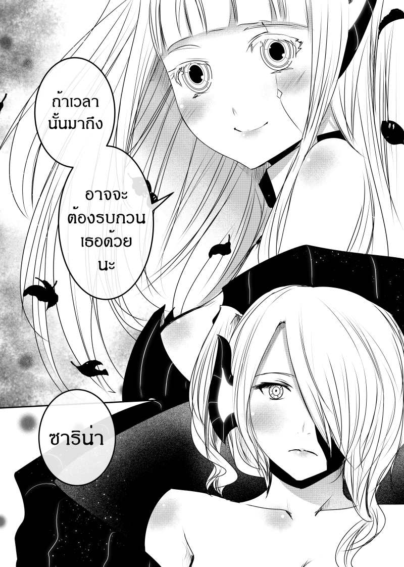 อ่านการ์ตูน Path A waY 140 ภาพที่ 5