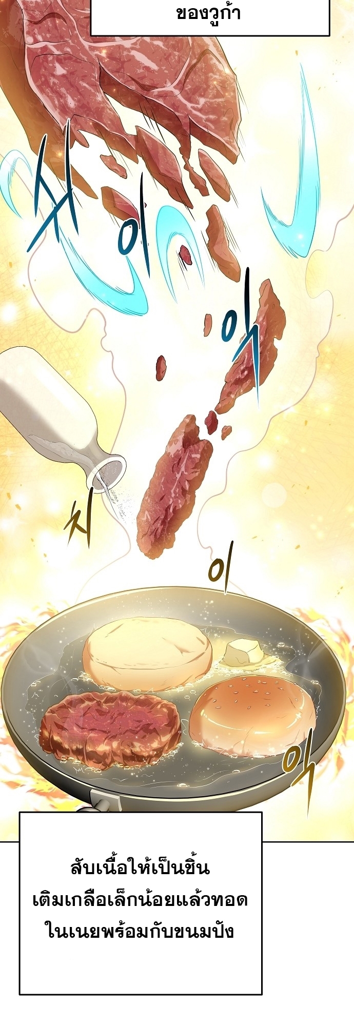 อ่านการ์ตูน A Wizard’s Restaurant 6 ภาพที่ 46