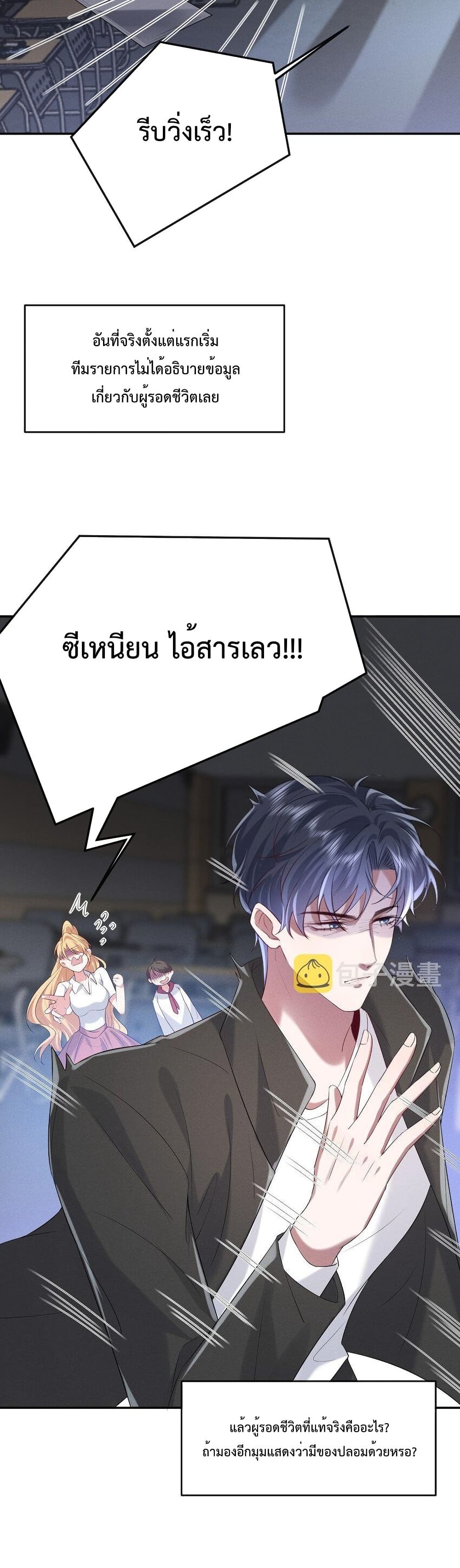 อ่านการ์ตูน Quickly Wear It, Make A Good Makeover And Be A New Person 21 ภาพที่ 10