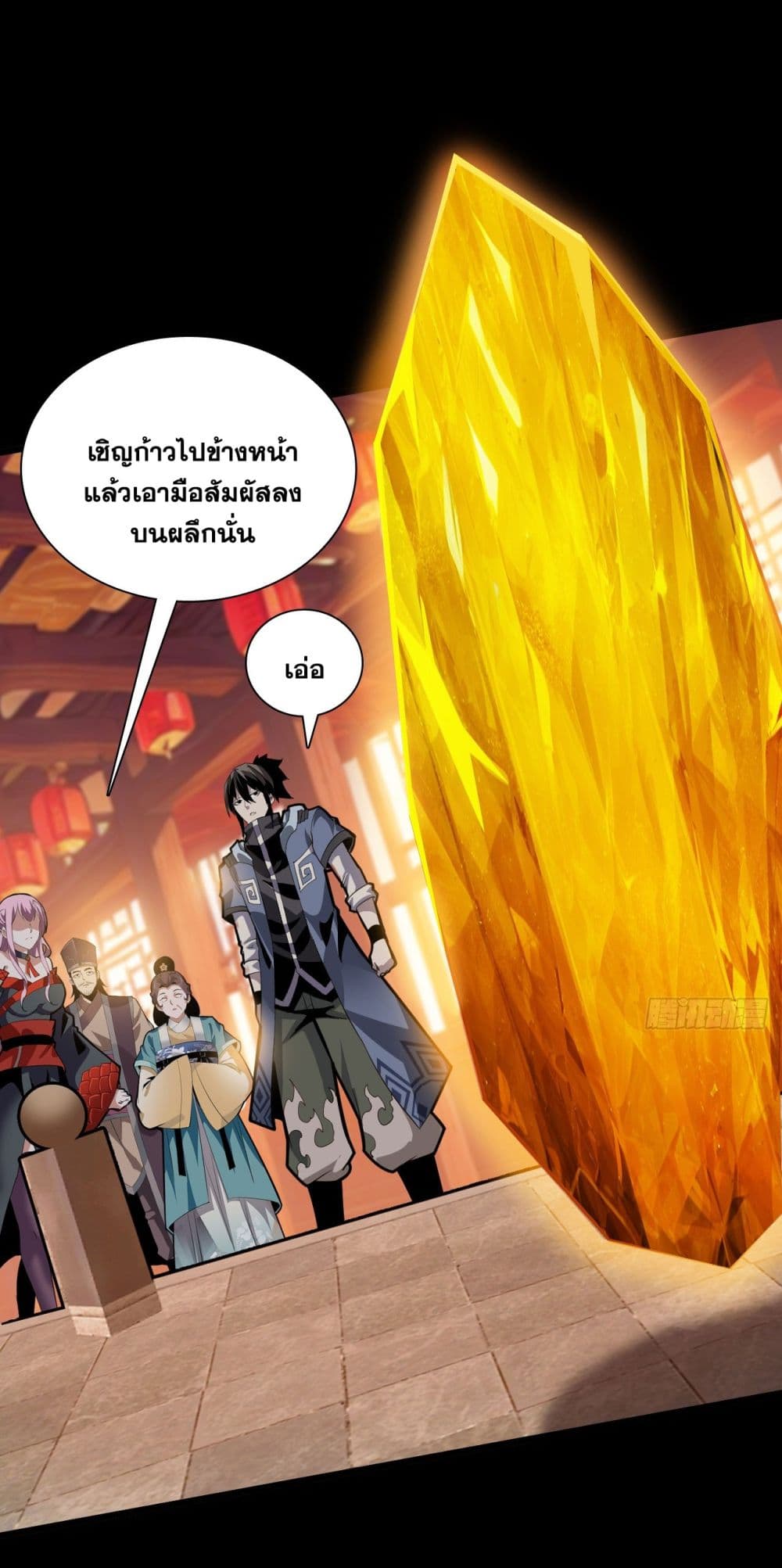 อ่านการ์ตูน War Armor Academy 1 ภาพที่ 54