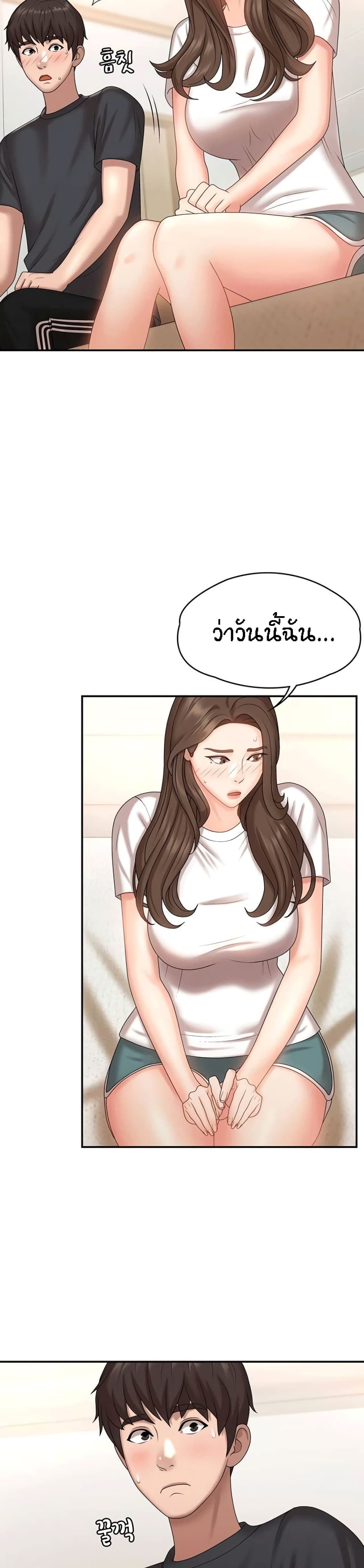 อ่านการ์ตูน Aunt Puberty 9 ภาพที่ 19