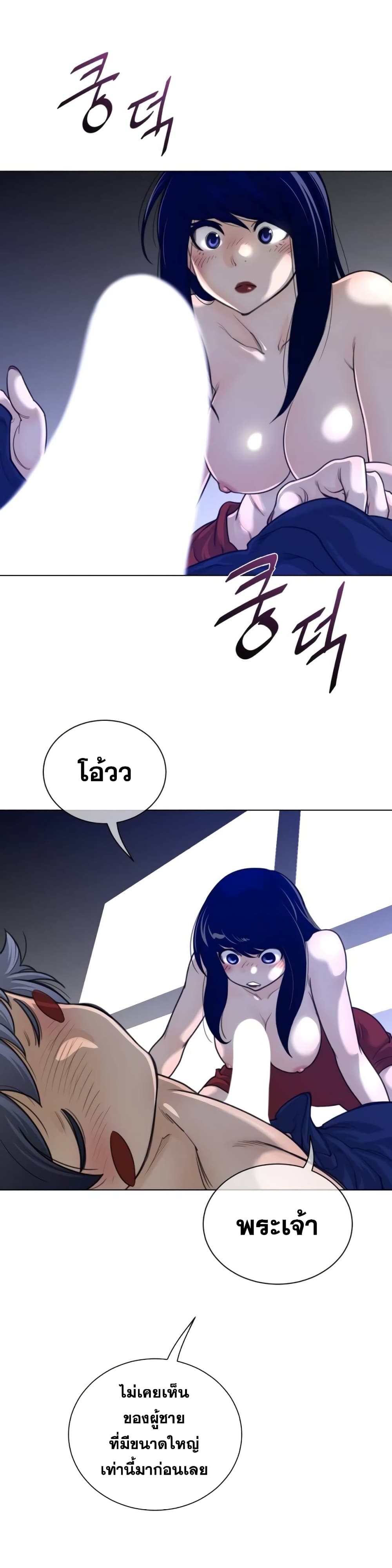 อ่านการ์ตูน Perfect Half 55 ภาพที่ 3