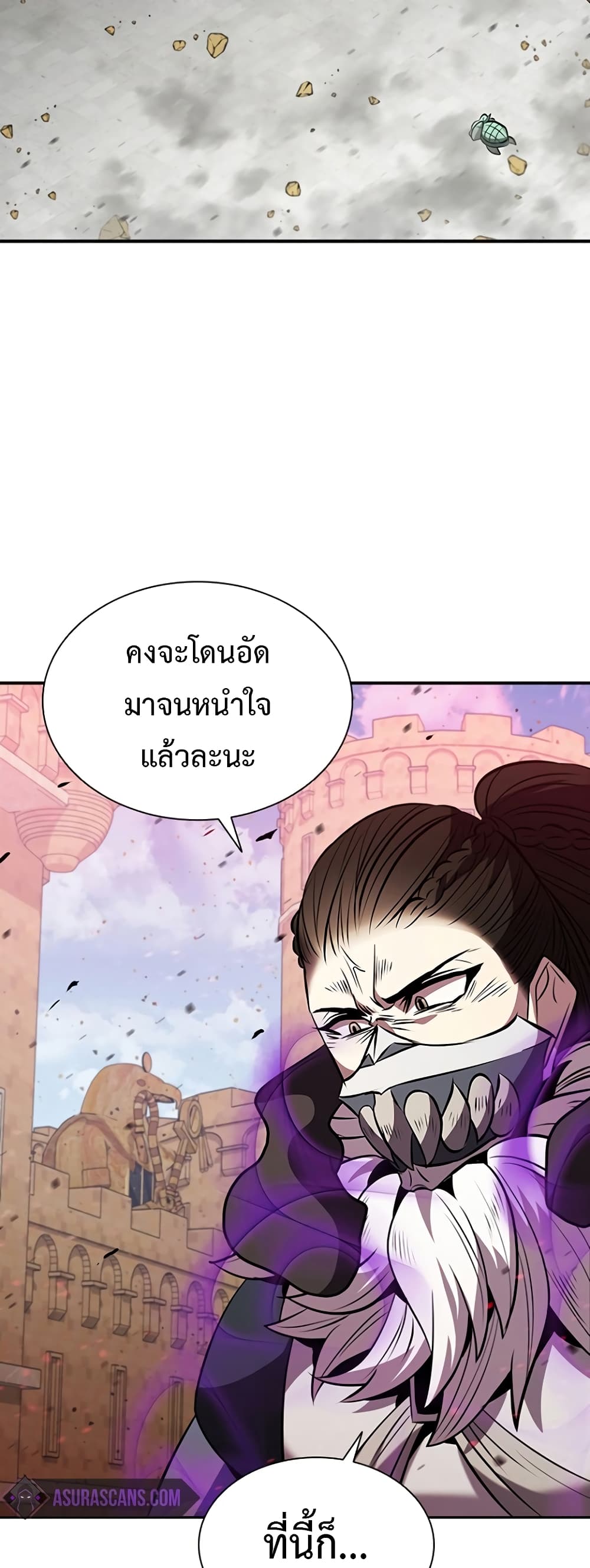 อ่านการ์ตูน Taming Master 88 ภาพที่ 21